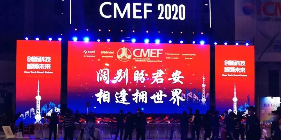 佑康科技參加在滬舉行的83屆CMEF圓滿成功！